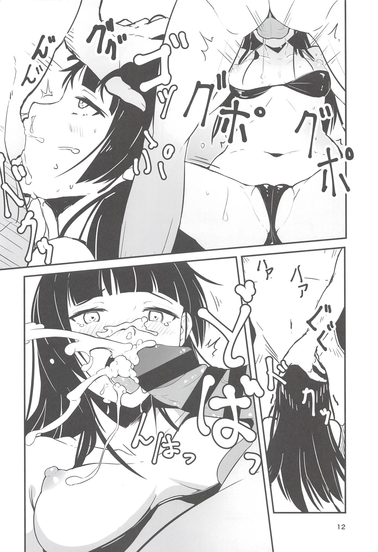 Shirei, Shikkari Tabeteru ka? 3 page 11 full