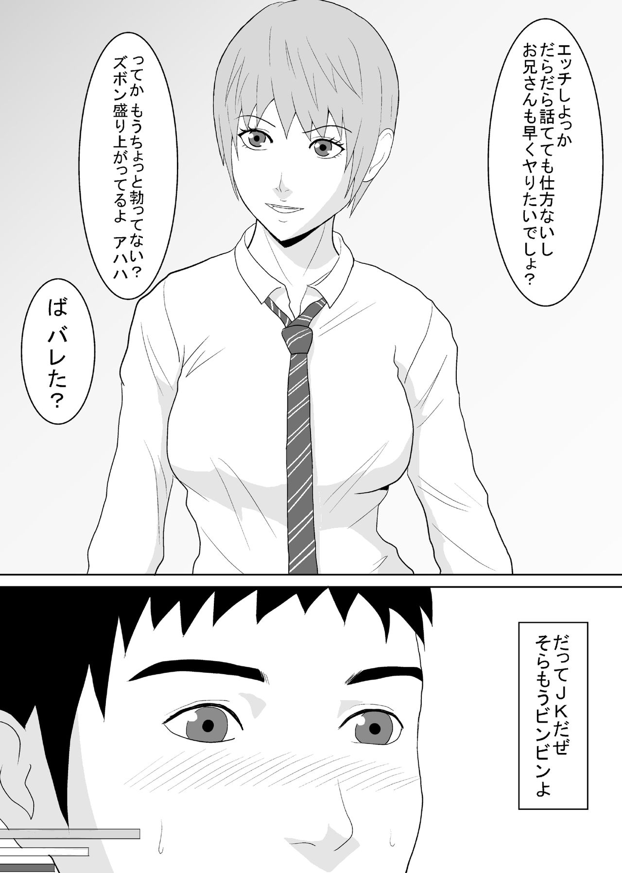 Taiho Kakugo de JK Hametatta W page 7 full