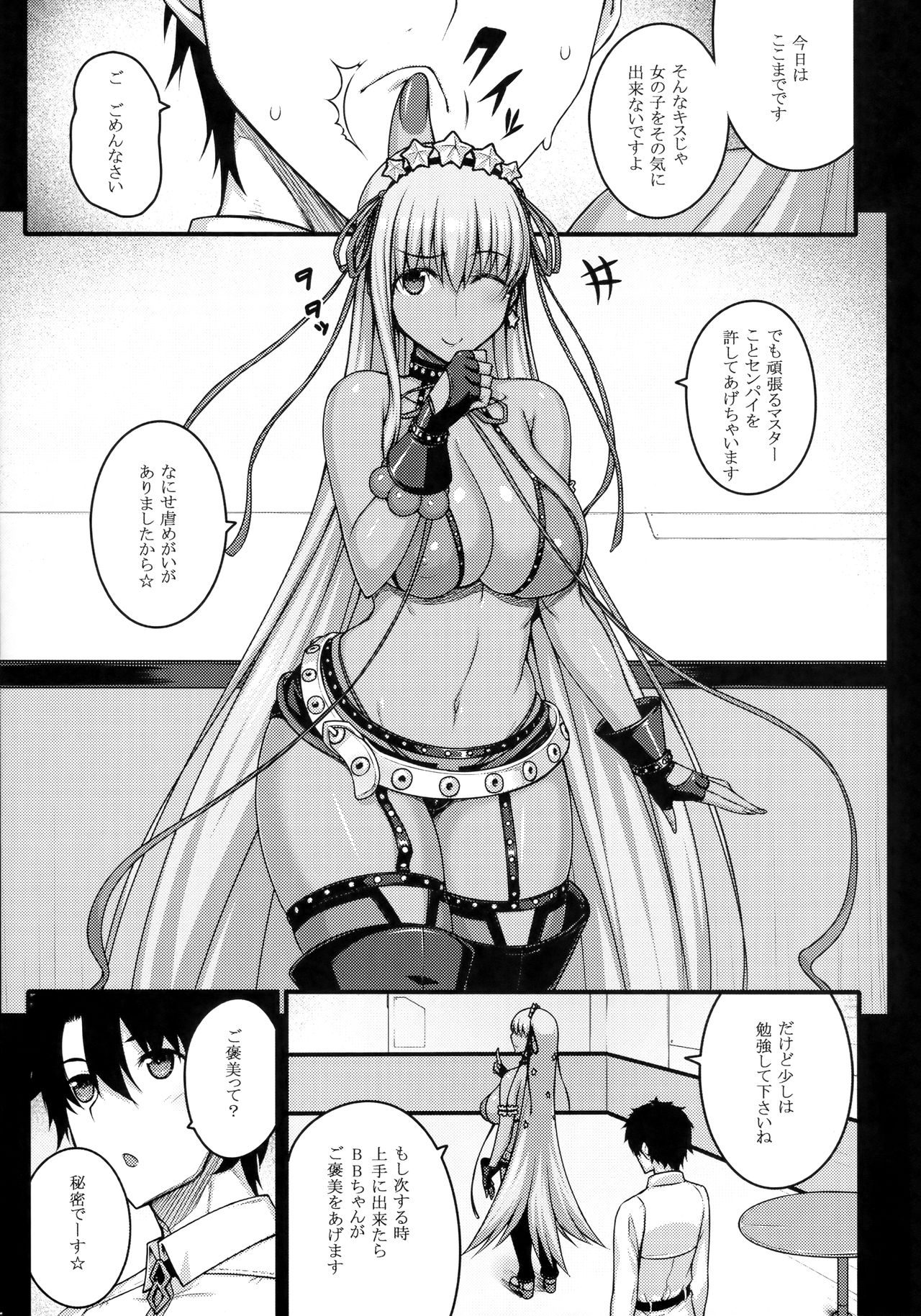 5STAR page 4 full