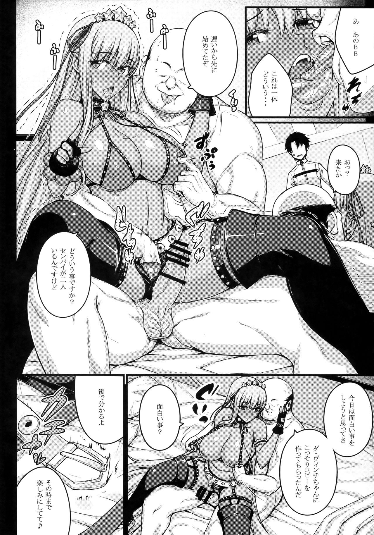 5STAR page 7 full