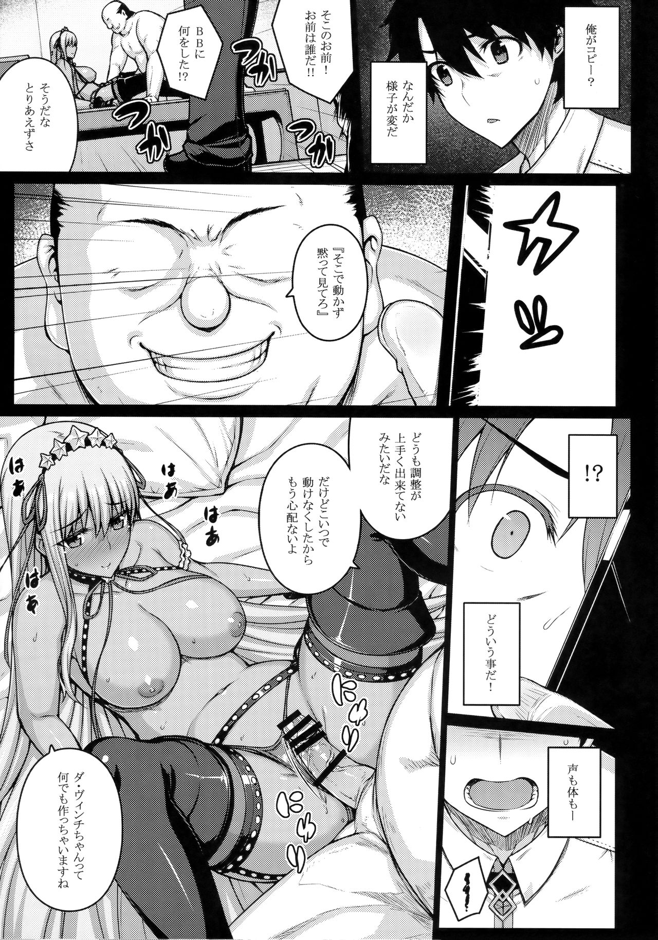 5STAR page 8 full