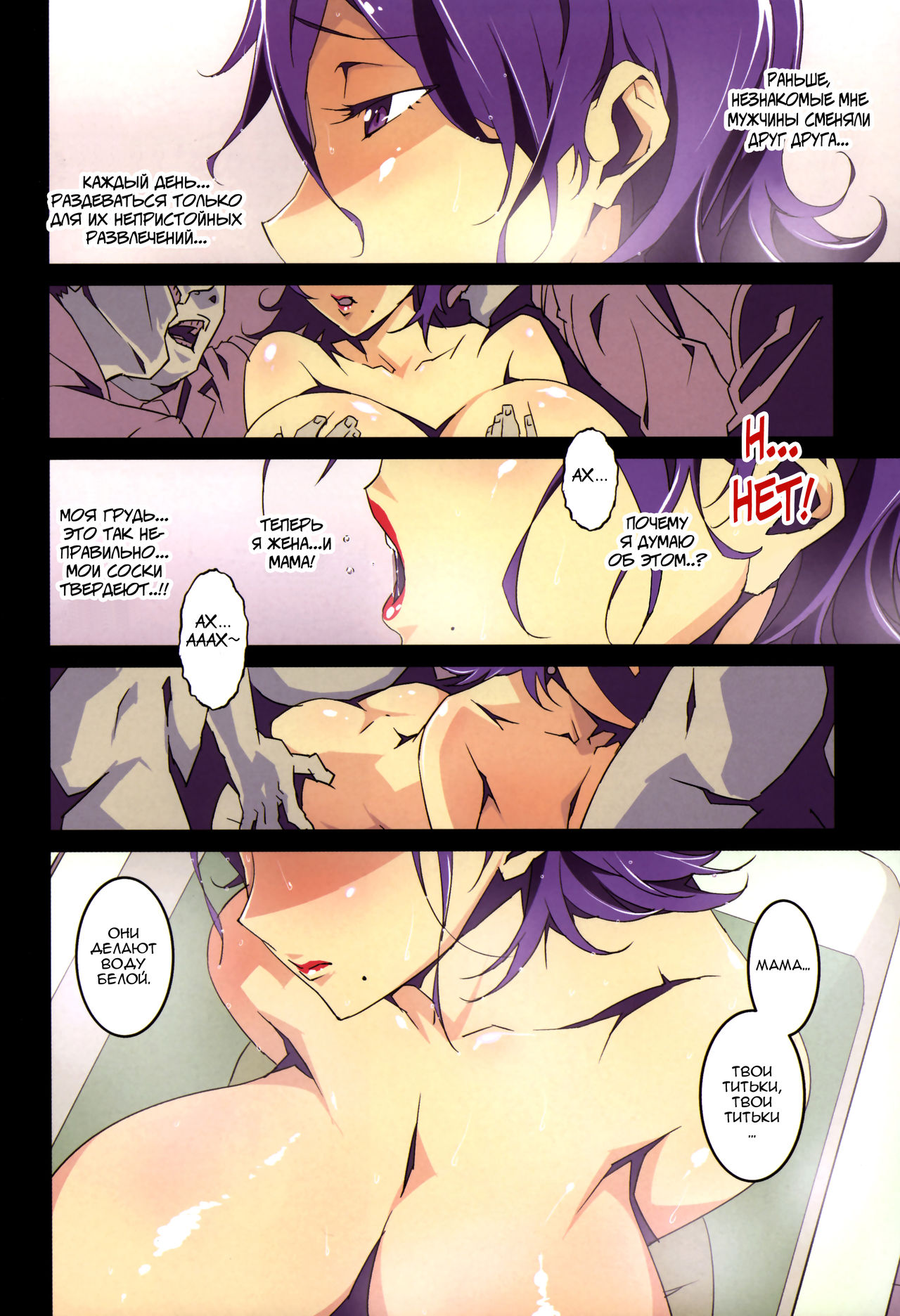 No Contest 3.00 page 8 full