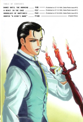 Tori Maia - Hoshi no yakata  - chapter 06  [Eng] cover