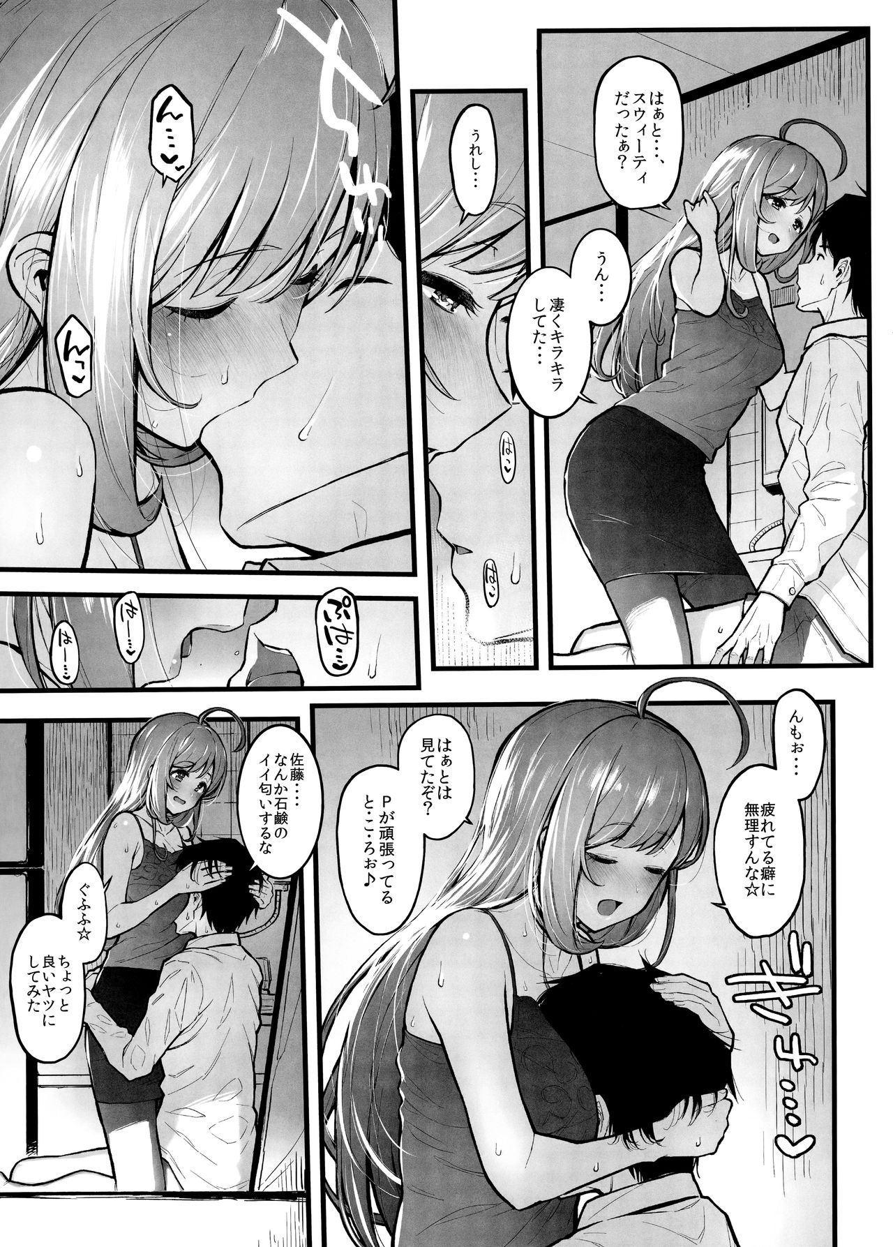 Shugaha to Mure Mure de Suru Hon page 4 full