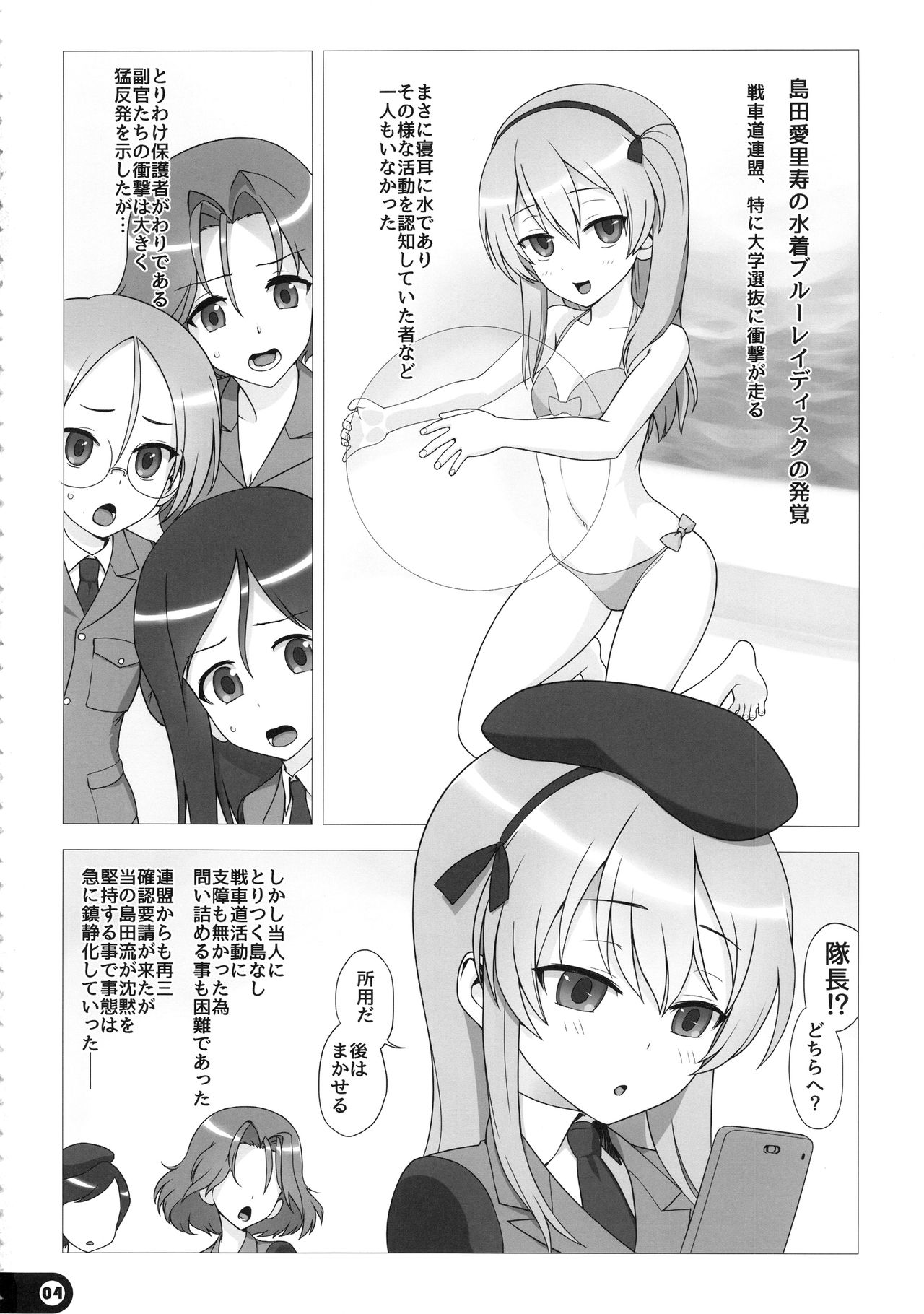 Mama to Issho page 3 full