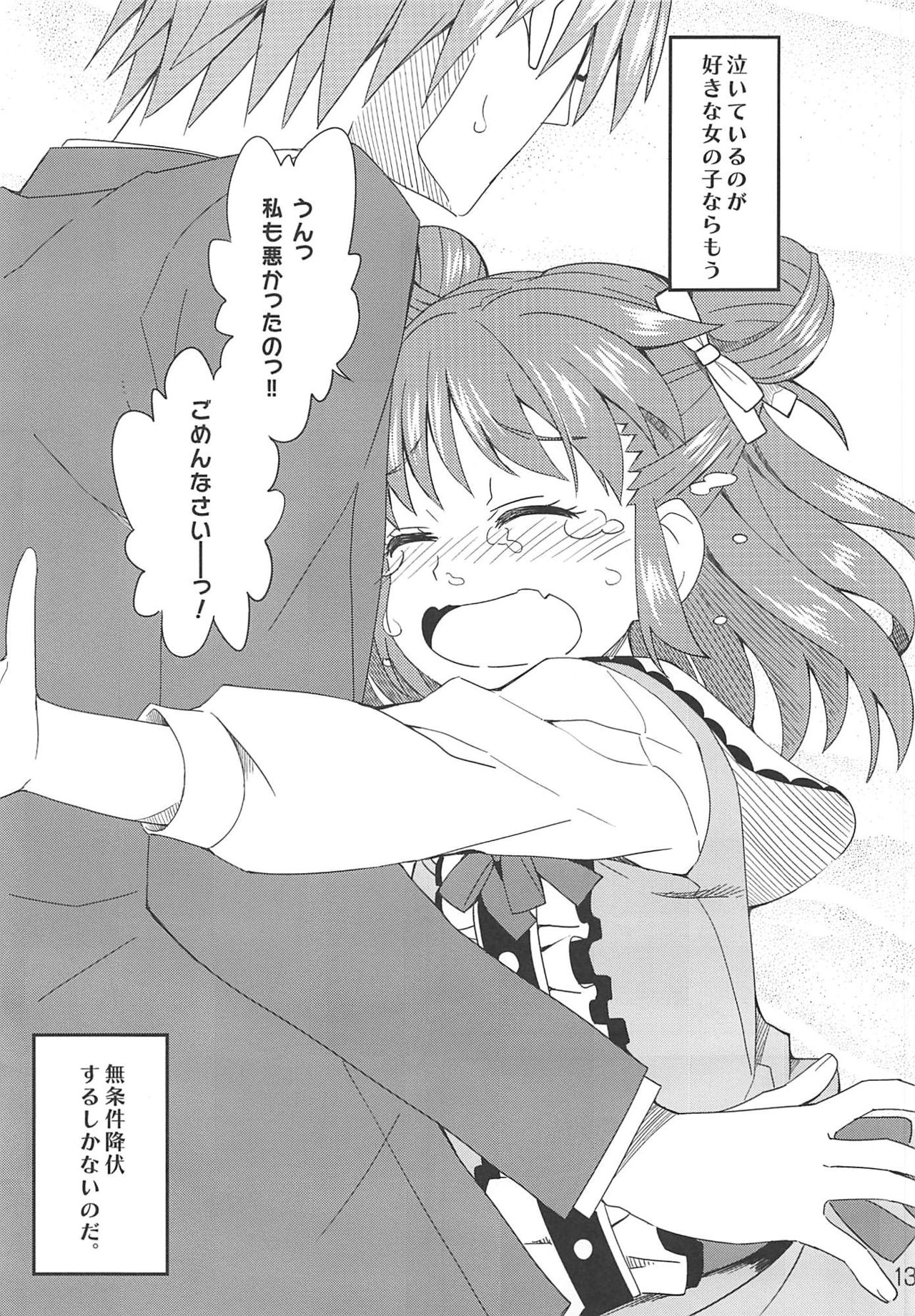 Wotometicm@ster page 12 full