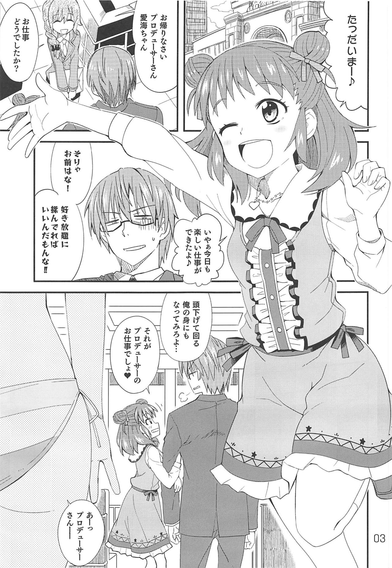 Wotometicm@ster page 2 full