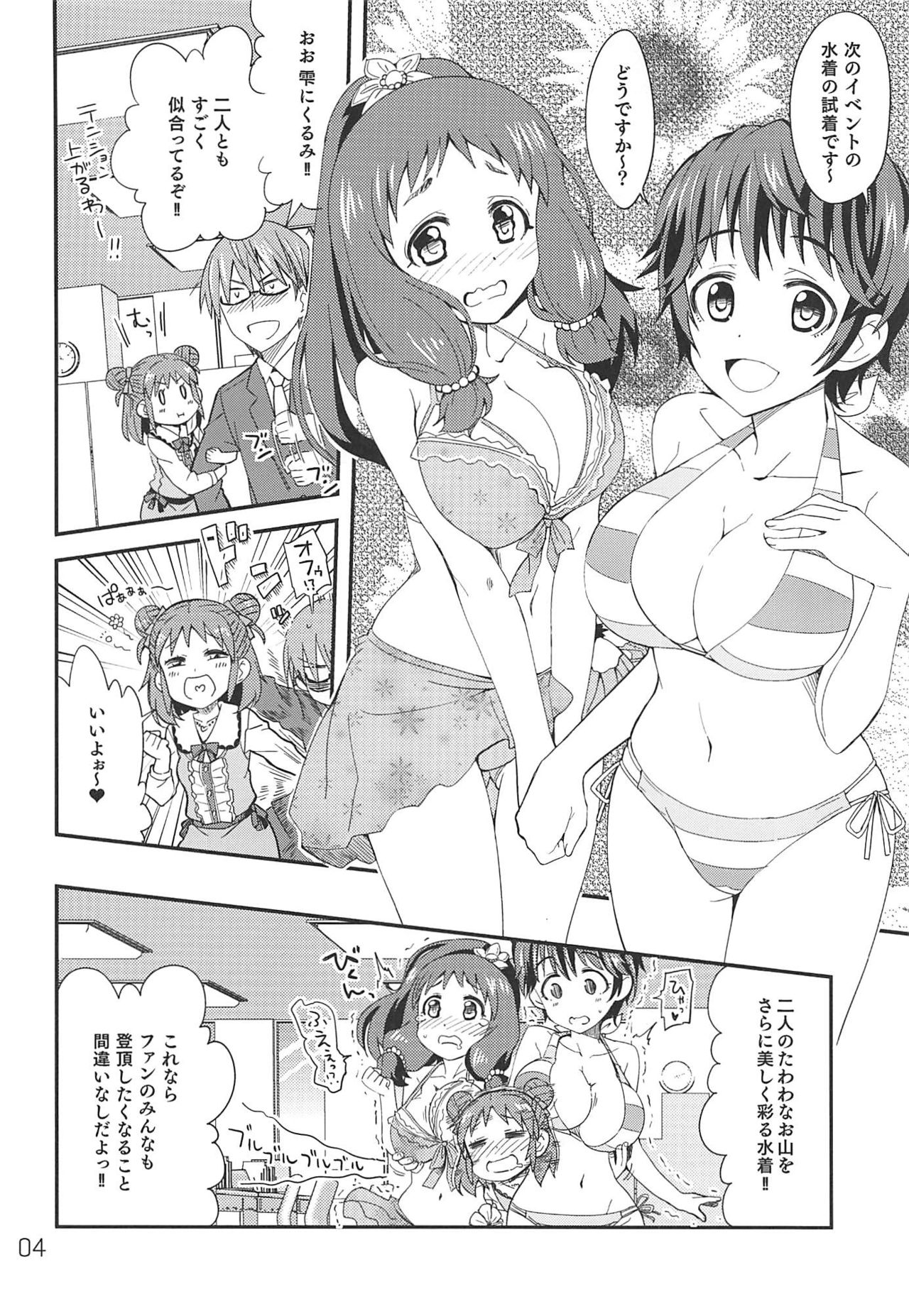 Wotometicm@ster page 3 full