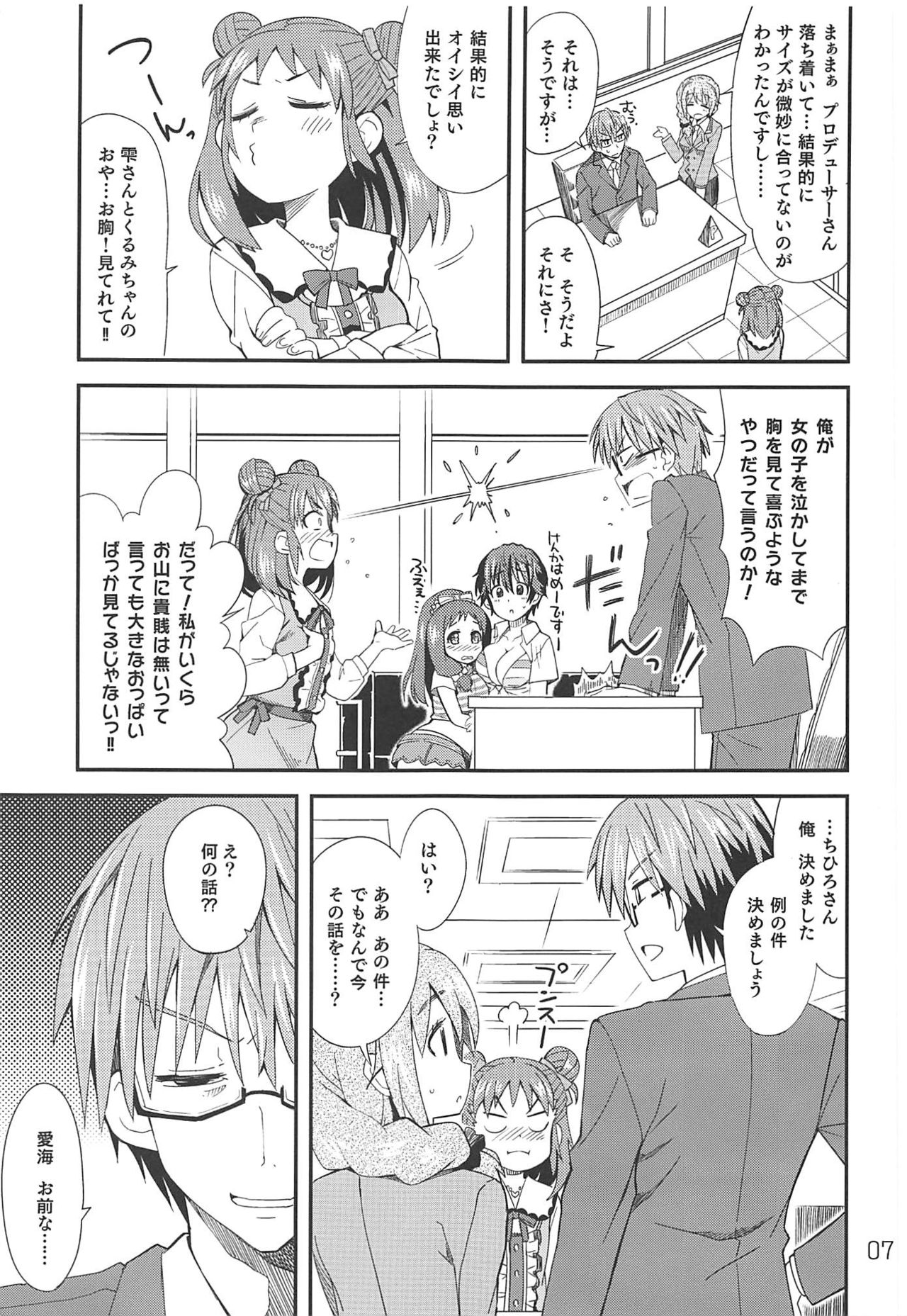 Wotometicm@ster page 6 full