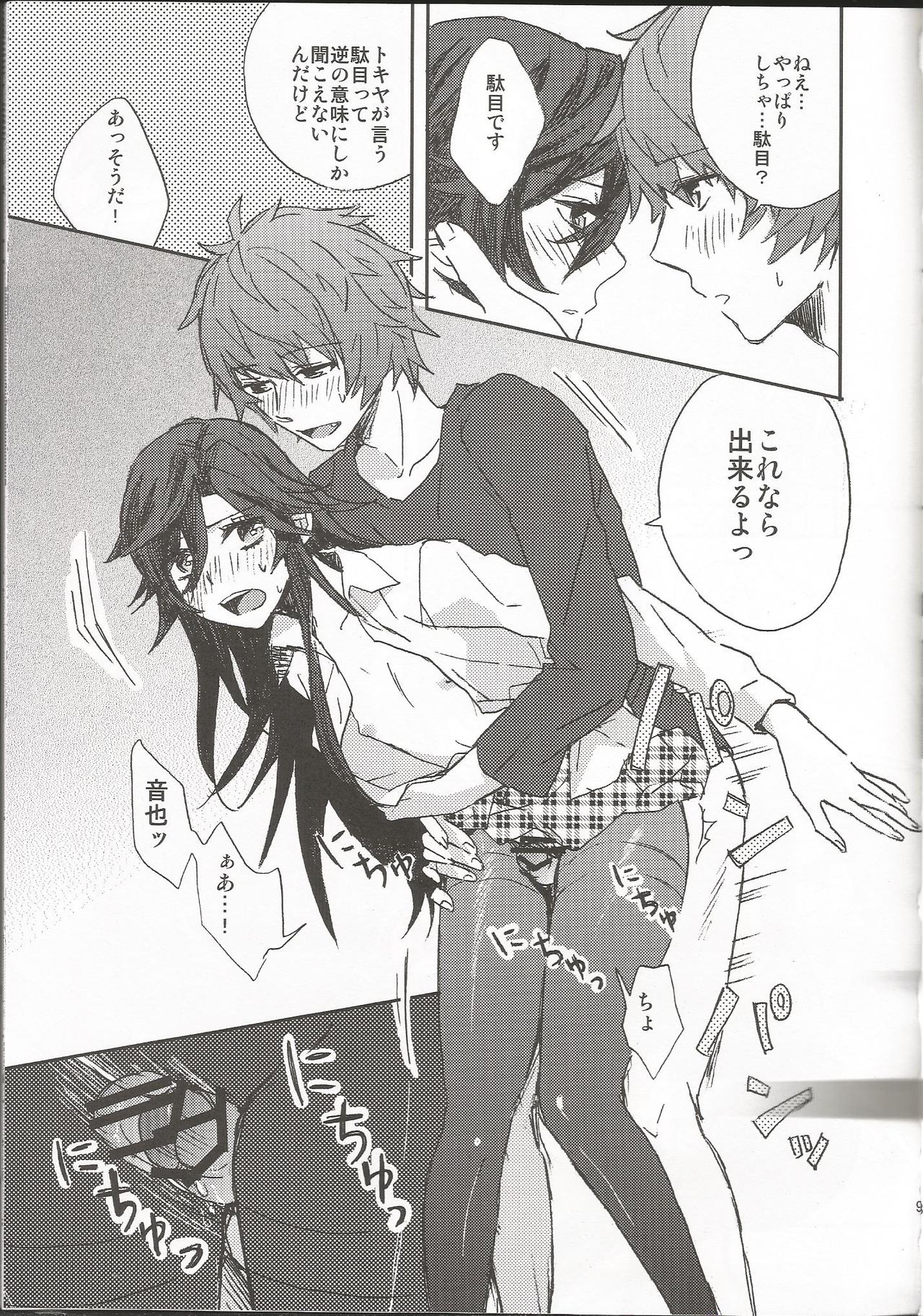 Onnanoko no Hi After page 10 full