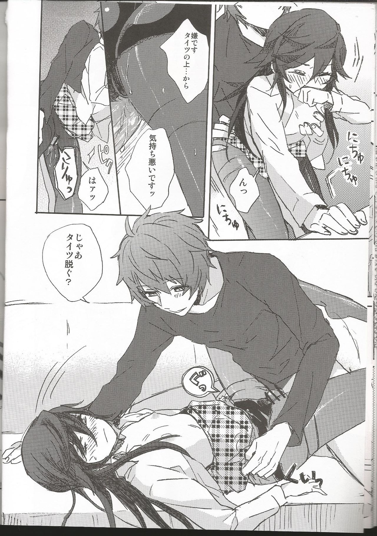 Onnanoko no Hi After page 11 full