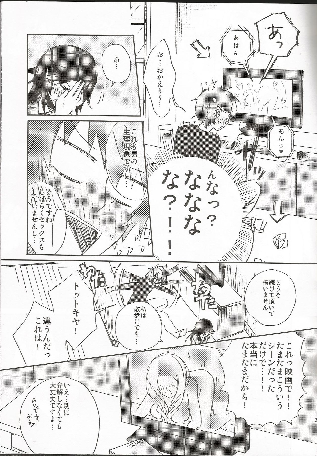 Onnanoko no Hi After page 4 full