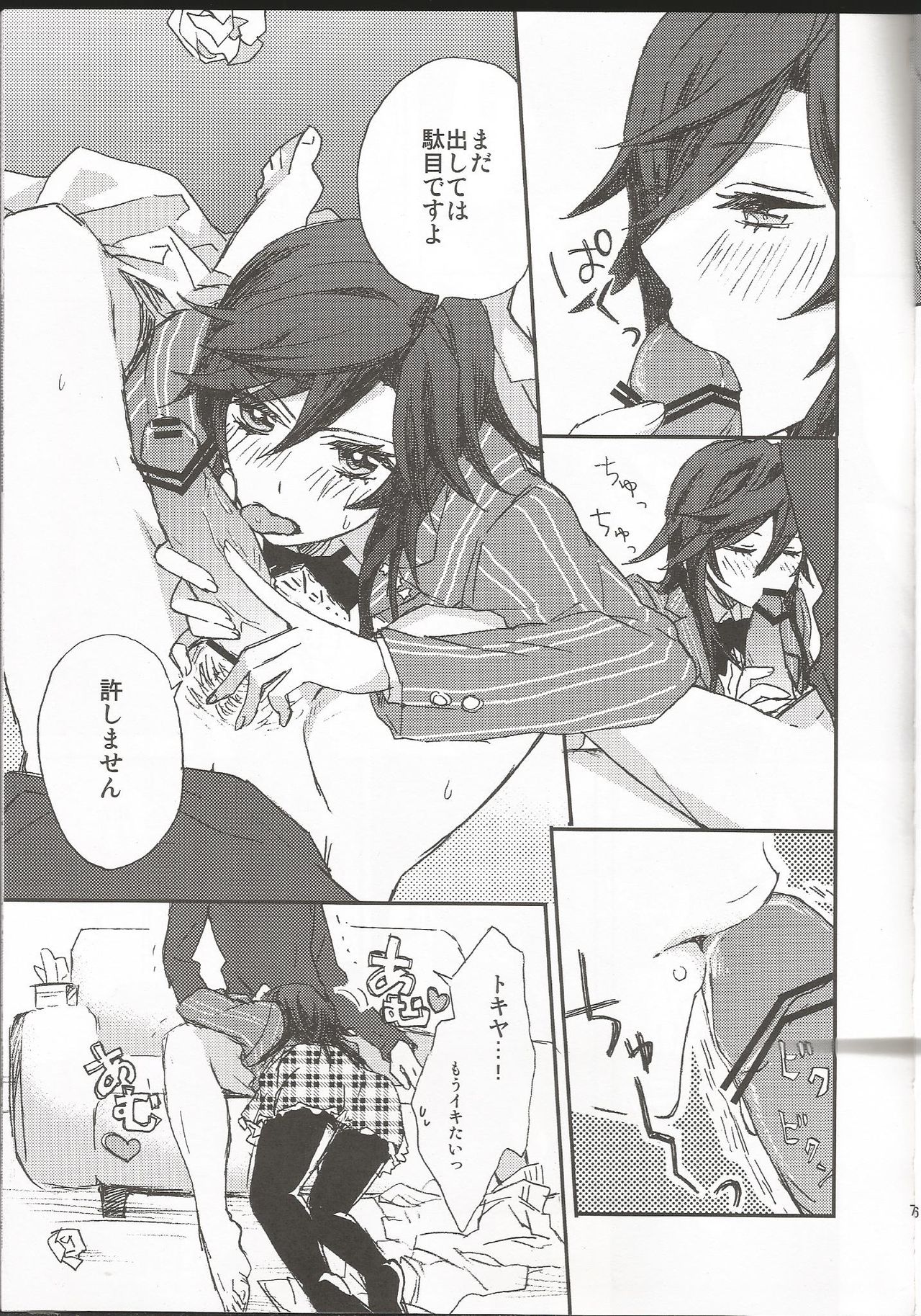 Onnanoko no Hi After page 8 full