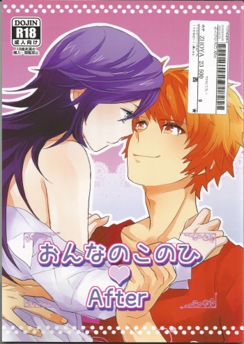 (Love Song ☆ Lesson ♪ 7th) [Matatabi spray (Shin-nyandaba)] Onnanoko no Hi After (Uta no Prince-sama) cover