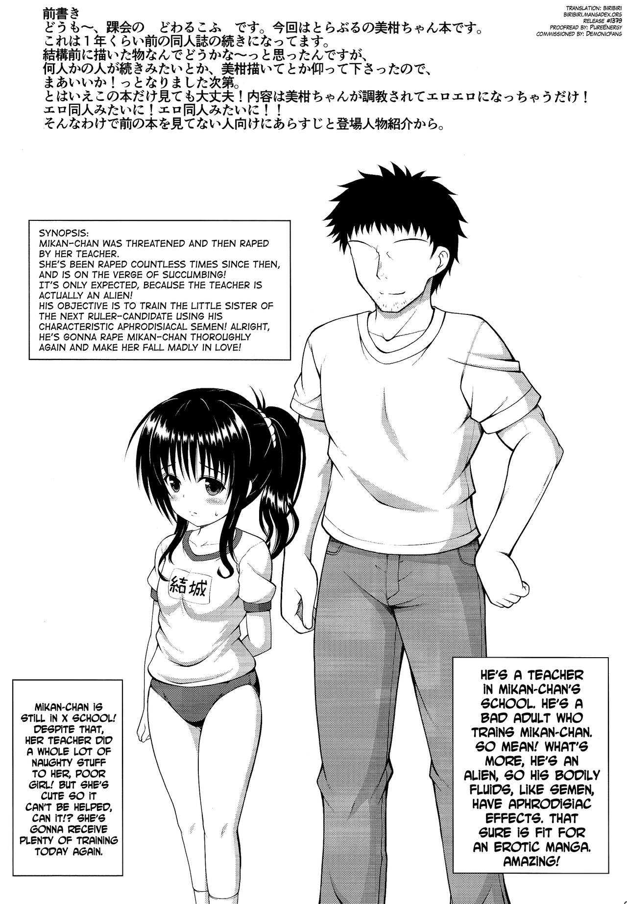 Mikan no Naisho no Shuumatsu page 4 full