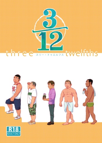 [SUVWAVE (SUV)] 3/12 three-twelfths [Digital] cover