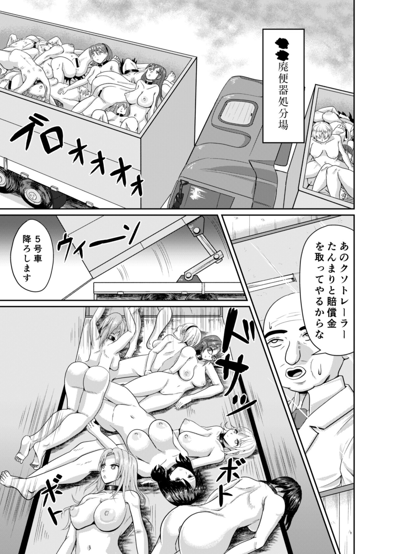 Mass Disposal of GIRL page 10 full