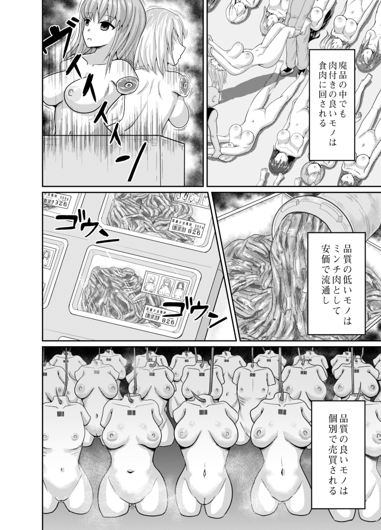Mass Disposal of GIRL page 11 full
