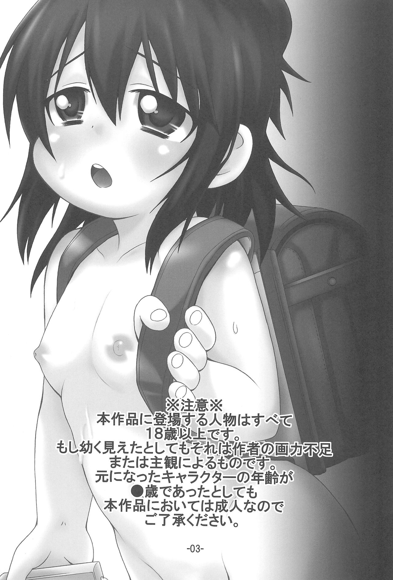 Hitoha Ecchi page 3 full