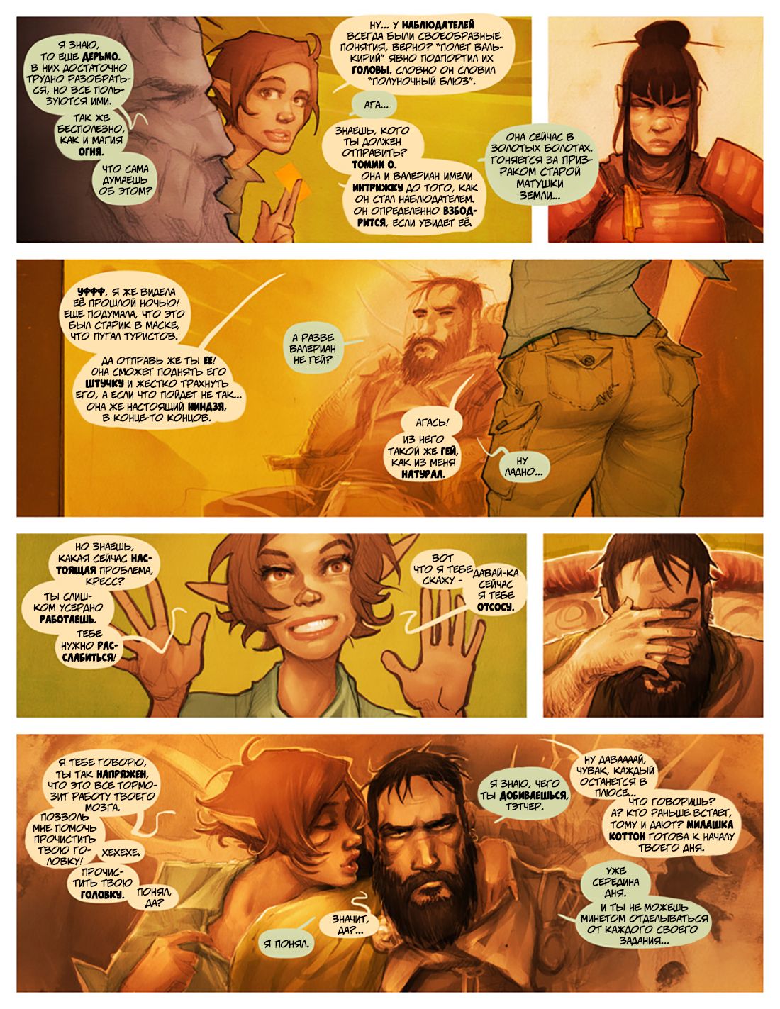I Roved Out in Search of Truth and Love Ch.2 page 8 full