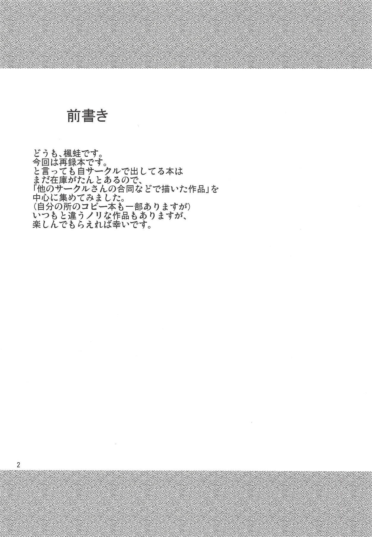 Tsuki Karasu Kiseki page 3 full