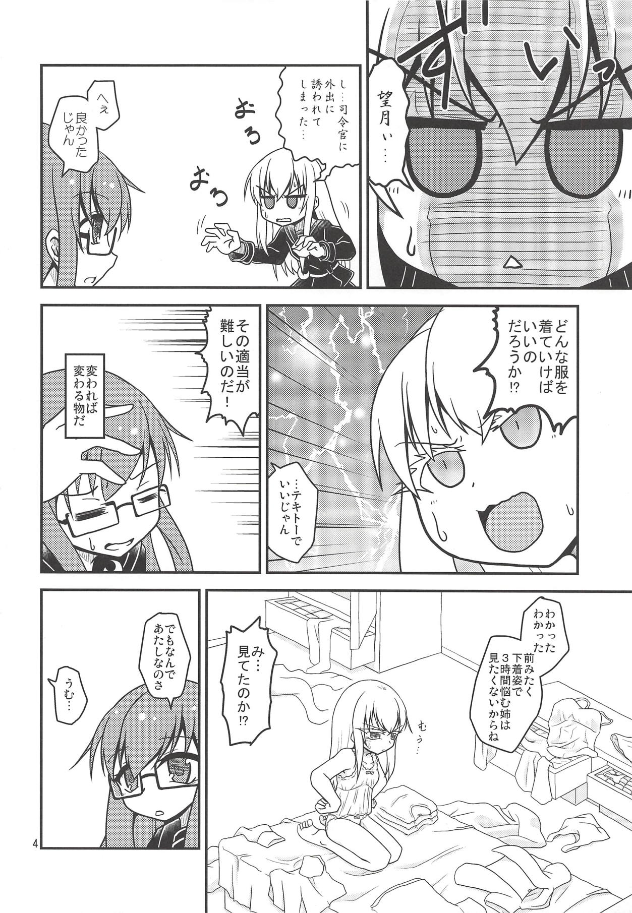 Tsuki Karasu Kiseki page 5 full