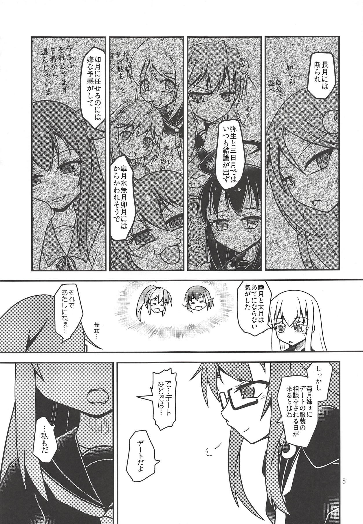 Tsuki Karasu Kiseki page 6 full