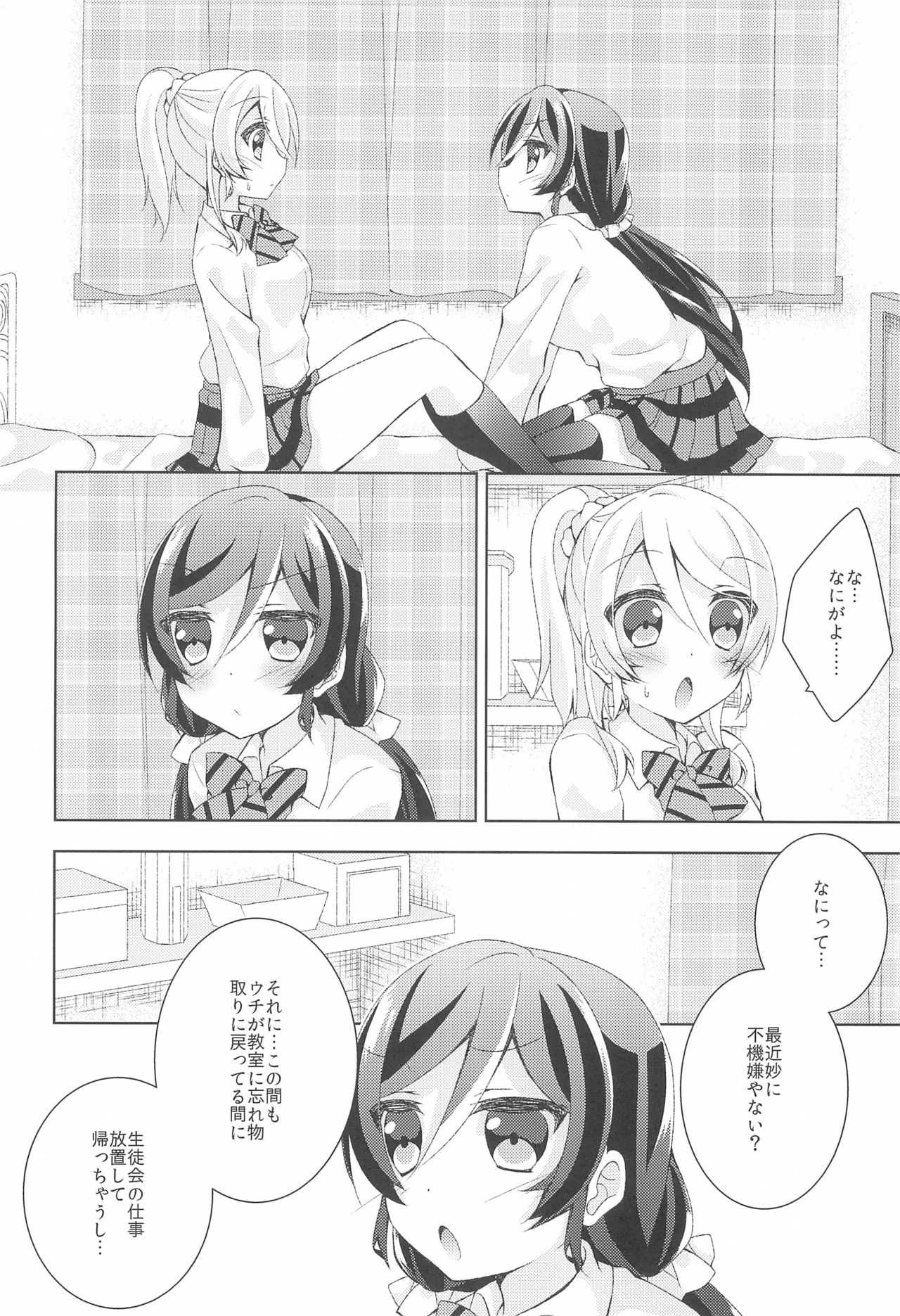 Kiiroi Bara no Sentiment page 10 full