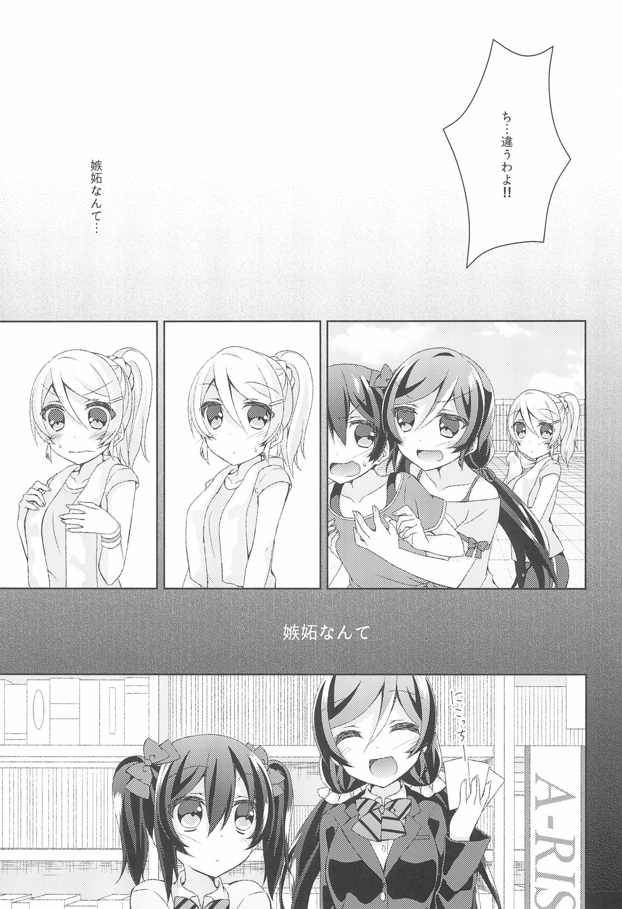 Kiiroi Bara no Sentiment page 5 full