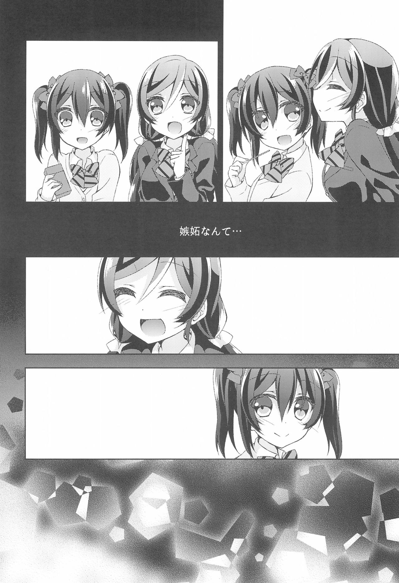 Kiiroi Bara no Sentiment page 6 full