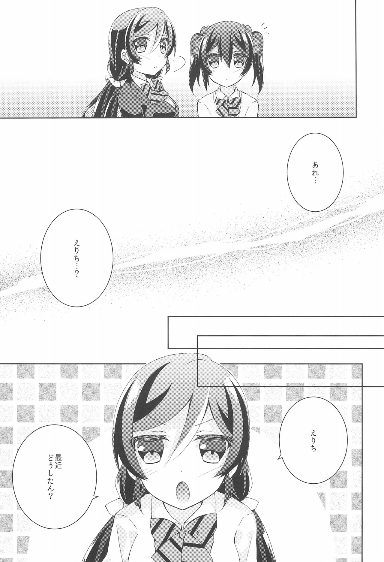 Kiiroi Bara no Sentiment page 9 full