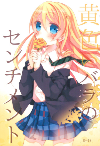 (Sweet Sweet Sweet) [Genmaicha (Mogu)] Kiiroi Bara no Sentiment (Love Live!) cover