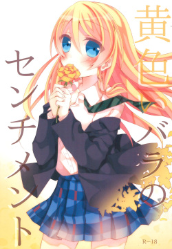Kiiroi Bara no Sentiment