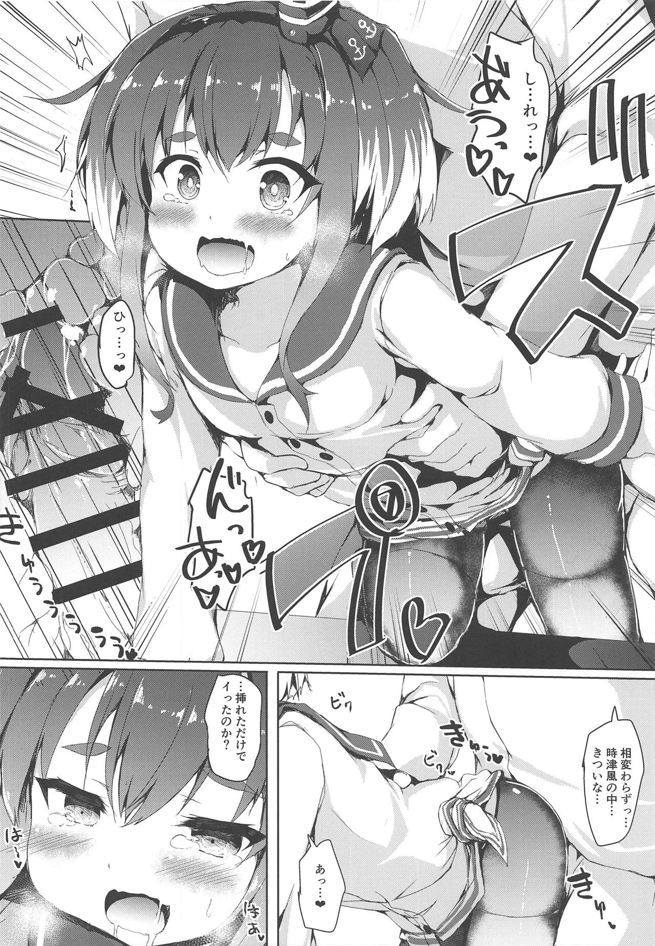 Tokitsukaze ga ○○ Sugiru page 12 full