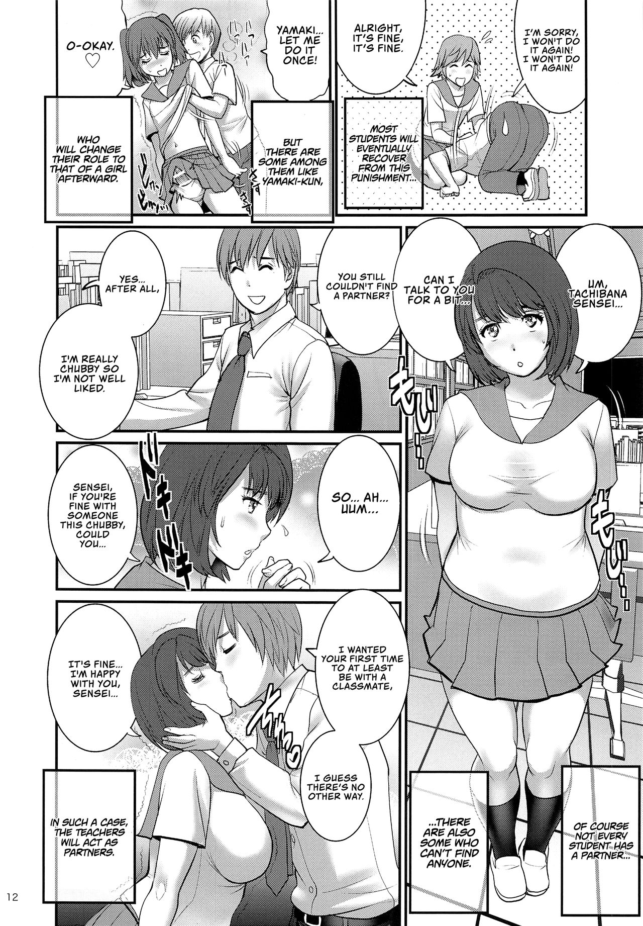 Shiritsu Yarisaka Gakuen | Yarisaka Private Academy page 12 full