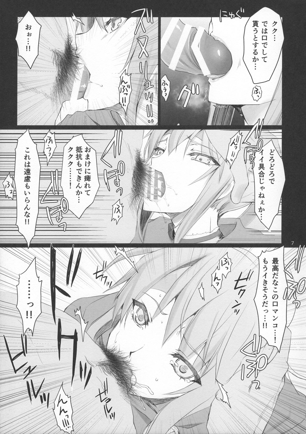 Monhan no Erohon β page 7 full
