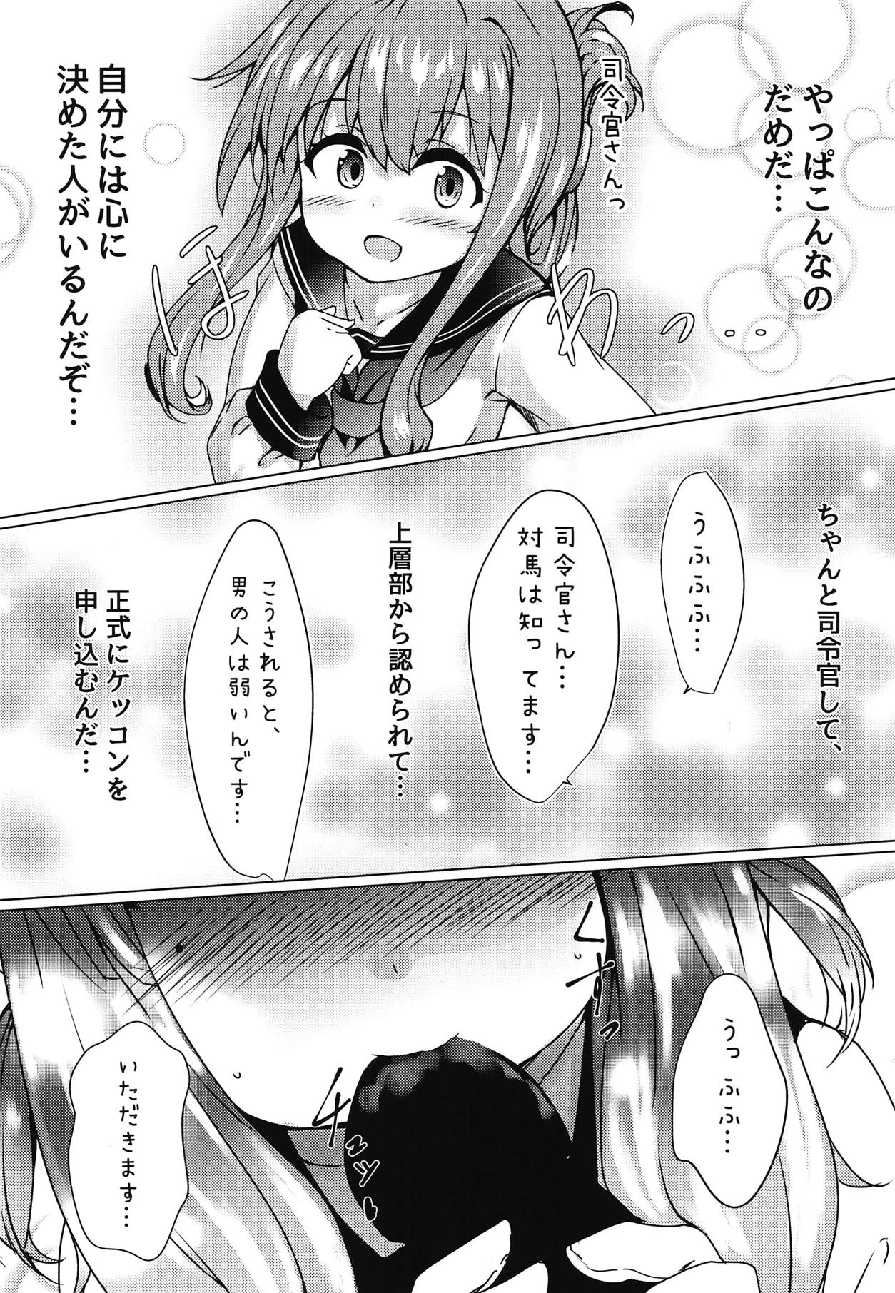 Kaiboukan to Himitsu no Enshuu page 11 full