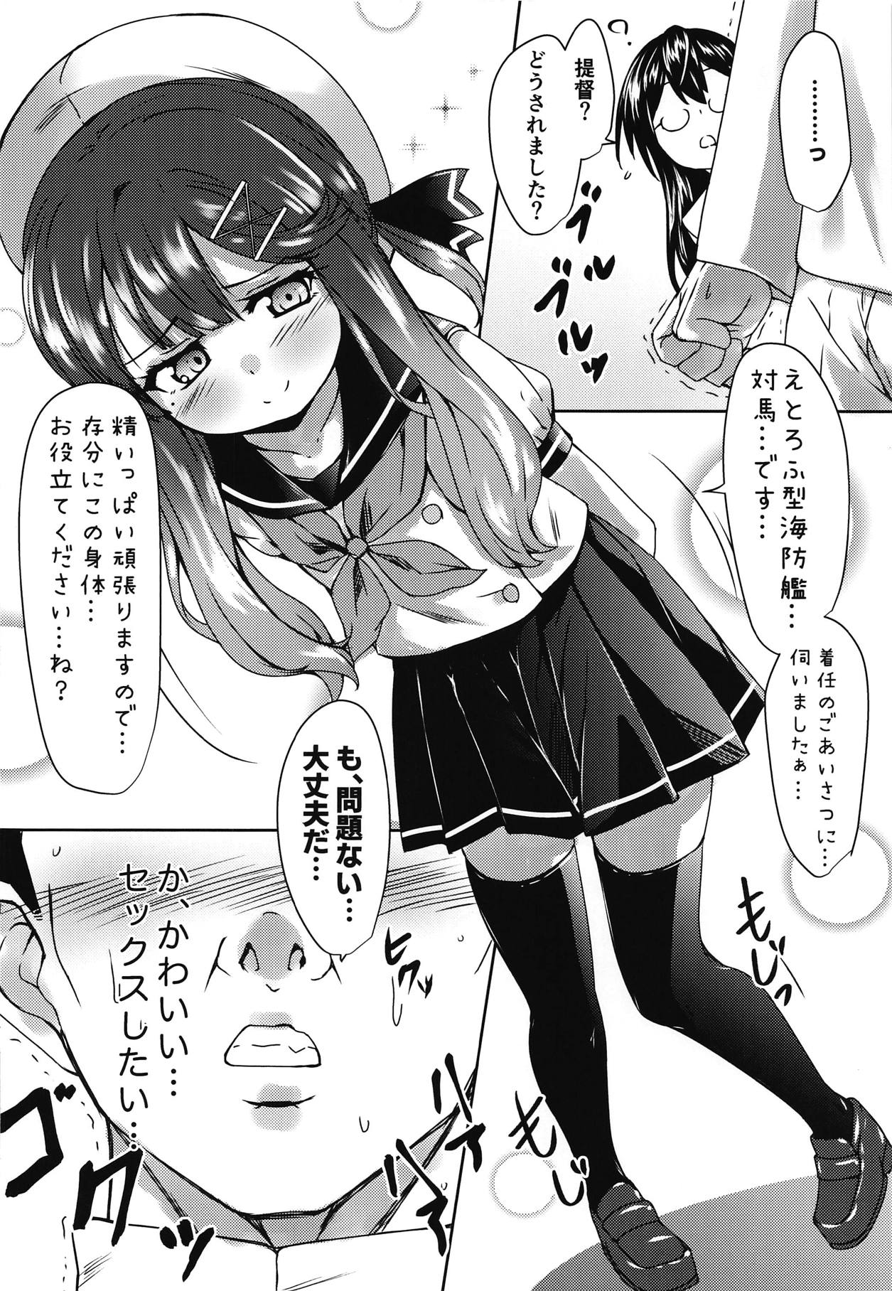 Kaiboukan to Himitsu no Enshuu page 7 full