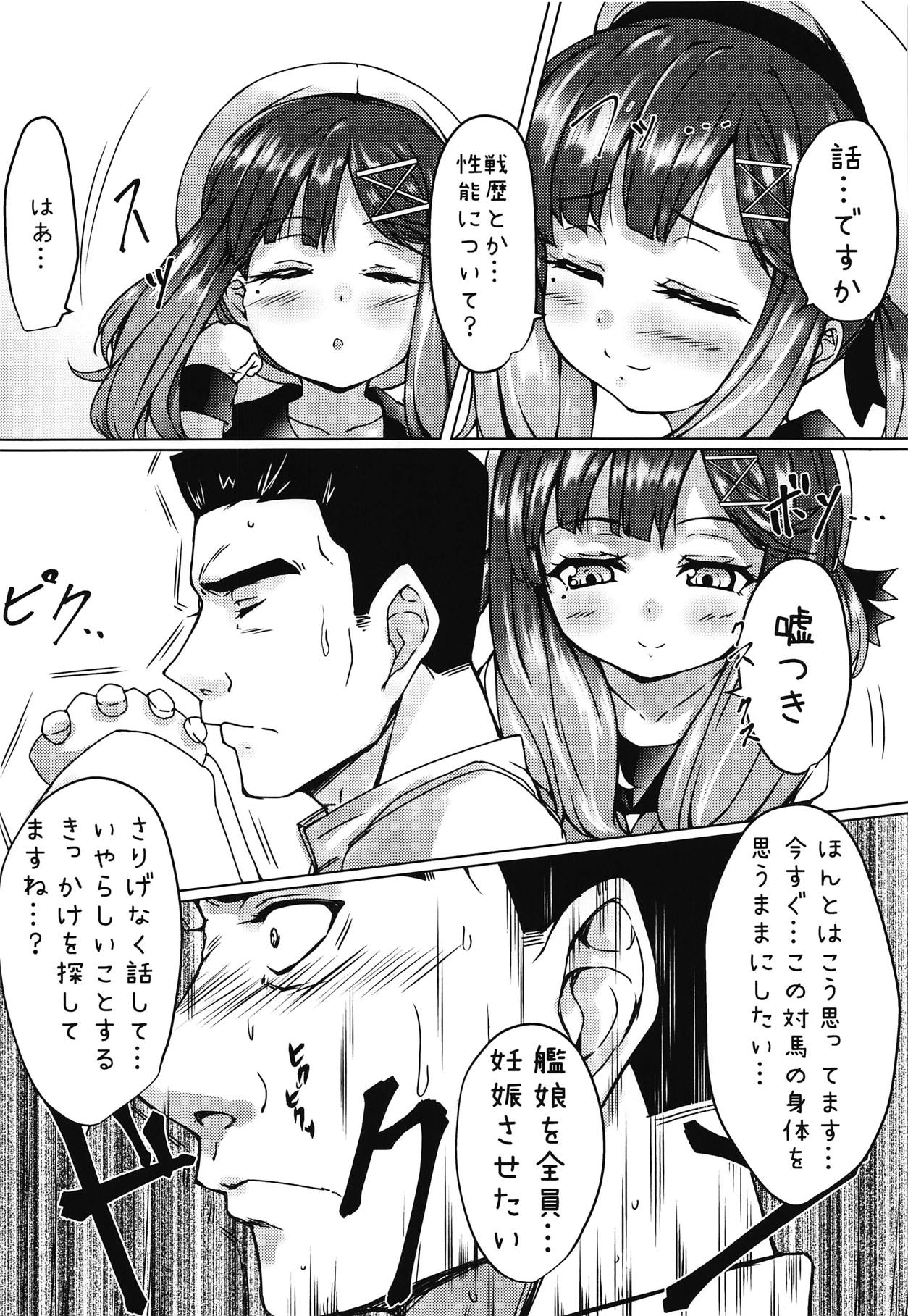 Kaiboukan to Himitsu no Enshuu page 9 full