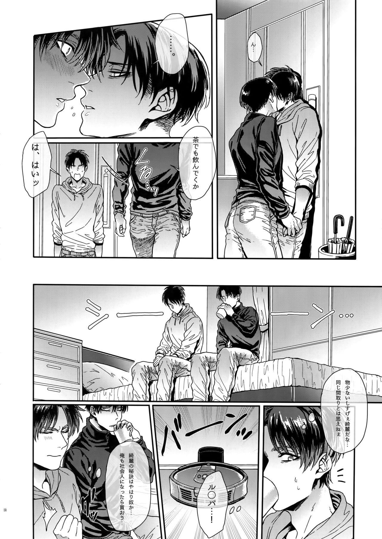 PROJECT STALKING 2 page 11 full