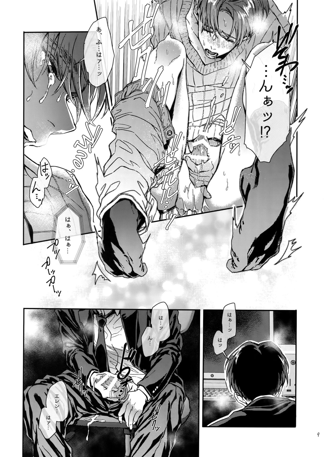 PROJECT STALKING 2 page 8 full