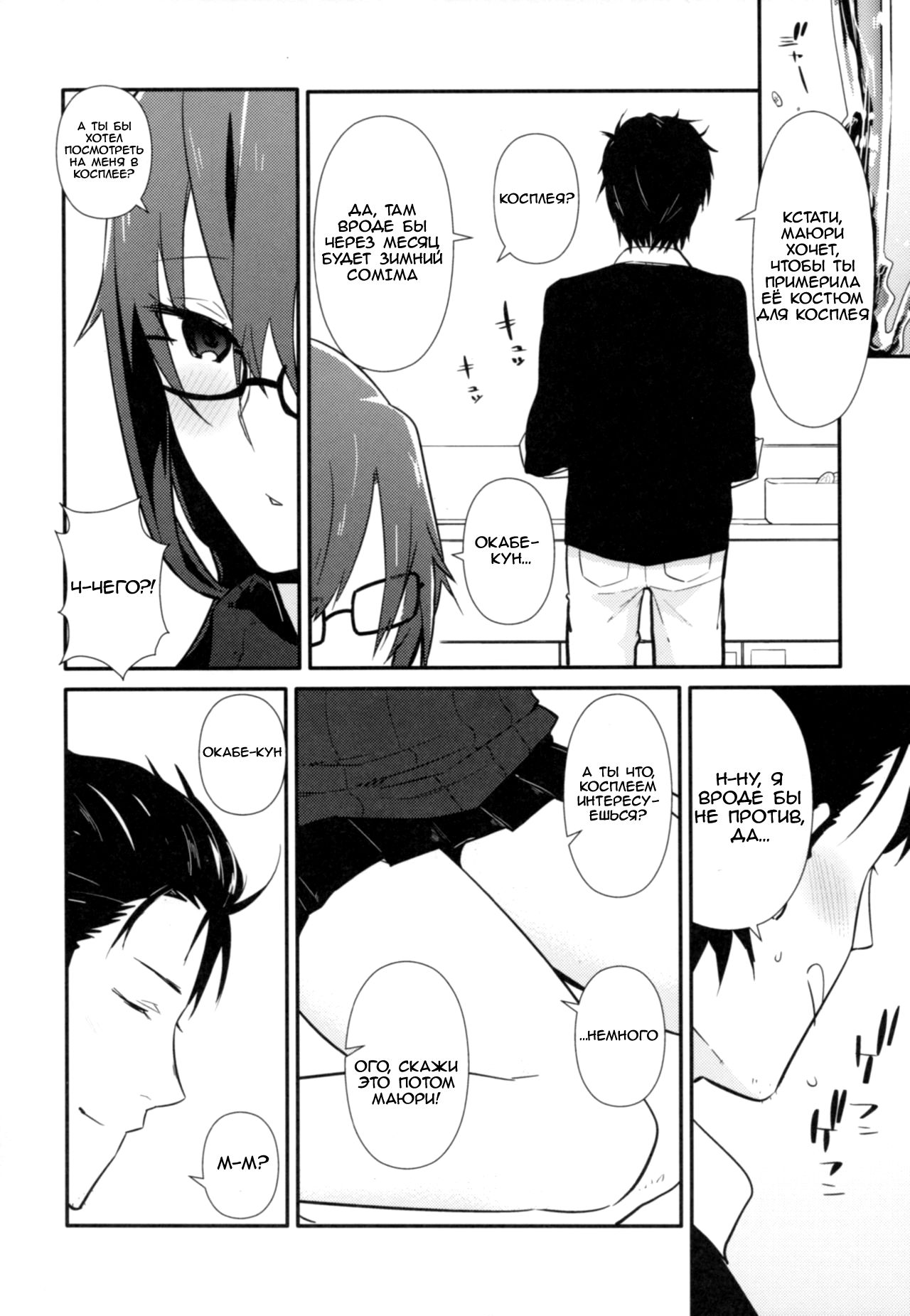 Communication Syndrome page 5 full