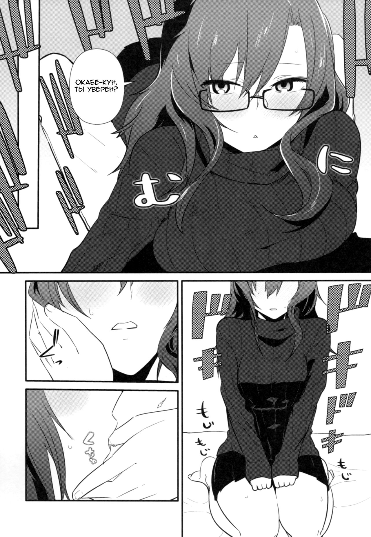 Communication Syndrome page 9 full