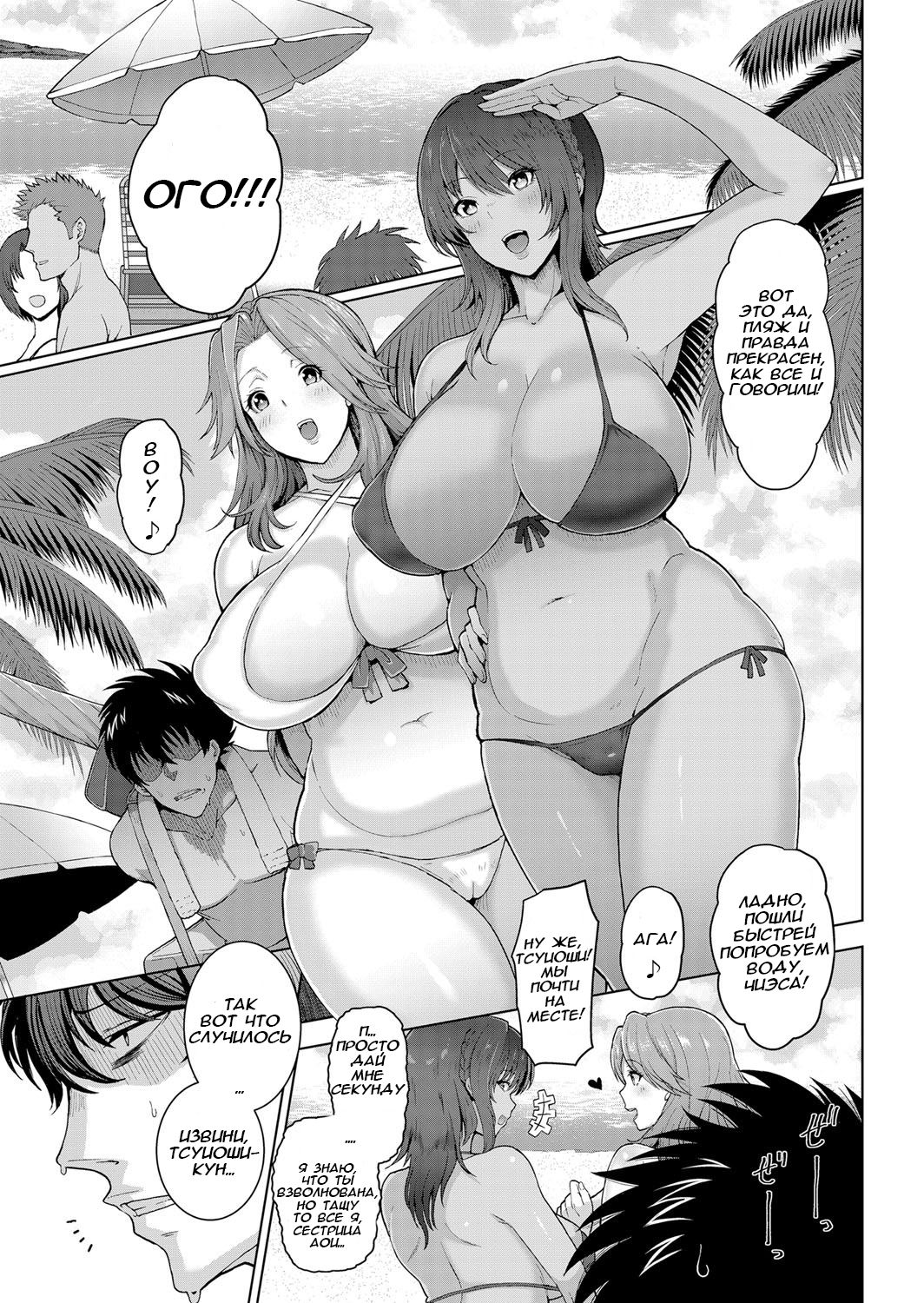 Toshiue Zukushi Jukushita Sanshimai  The Three Older, Mature Sisters Next Door - Ch.1 page 1 full