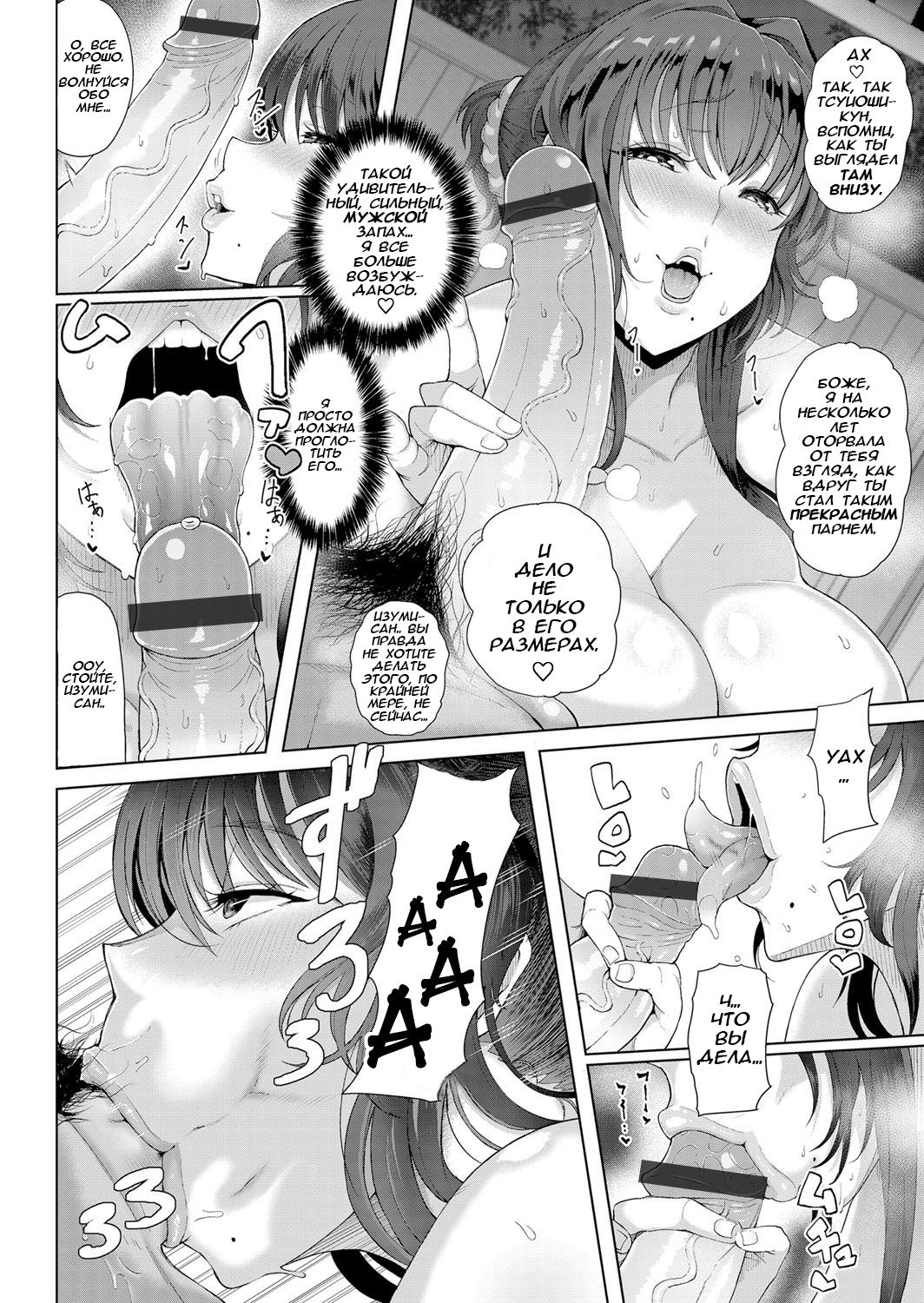 Toshiue Zukushi Jukushita Sanshimai  The Three Older, Mature Sisters Next Door - Ch.1 page 2 full