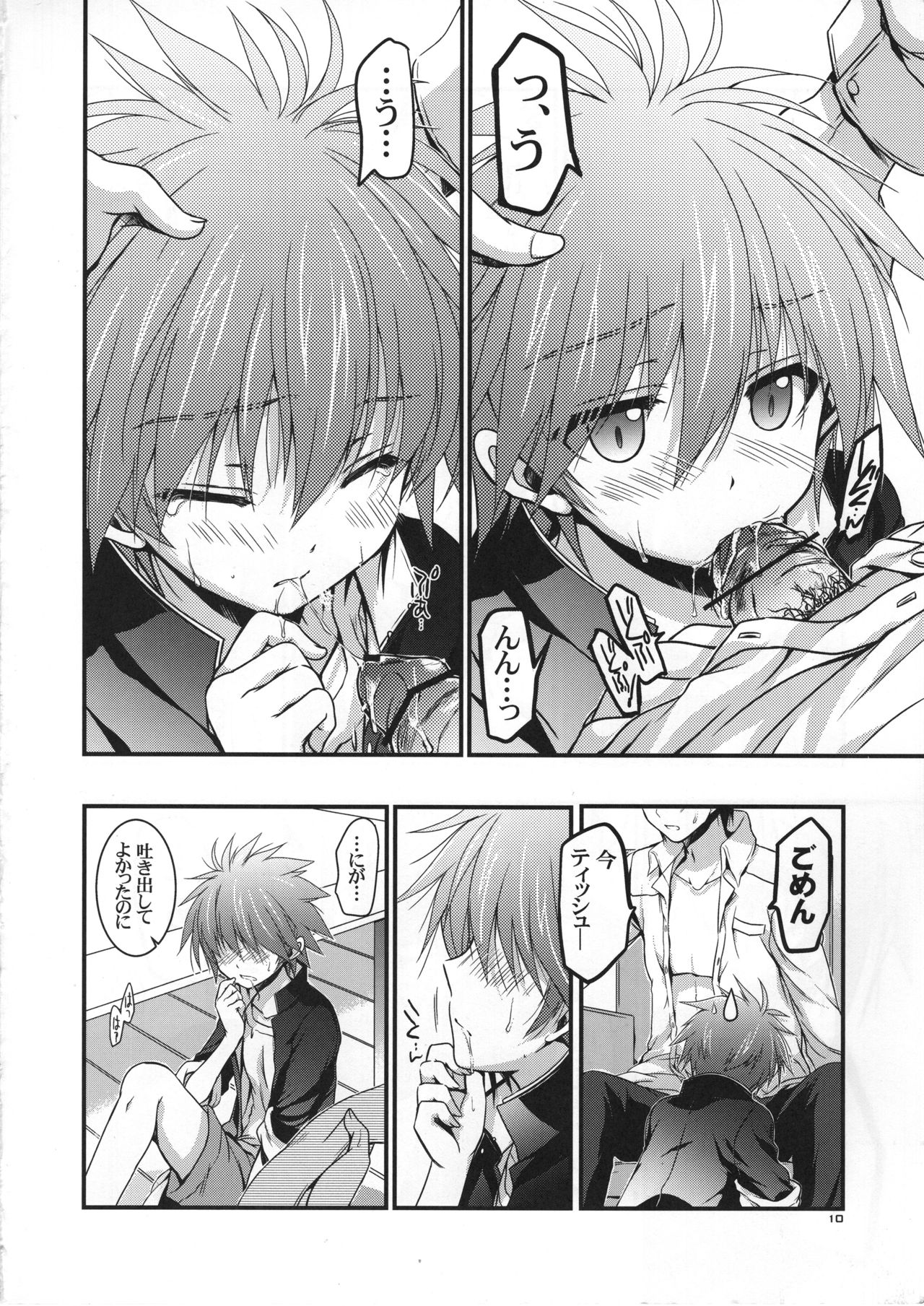 Moshi Eguchi Sera ga Ore no Yome dattara Tsuujouban page 11 full
