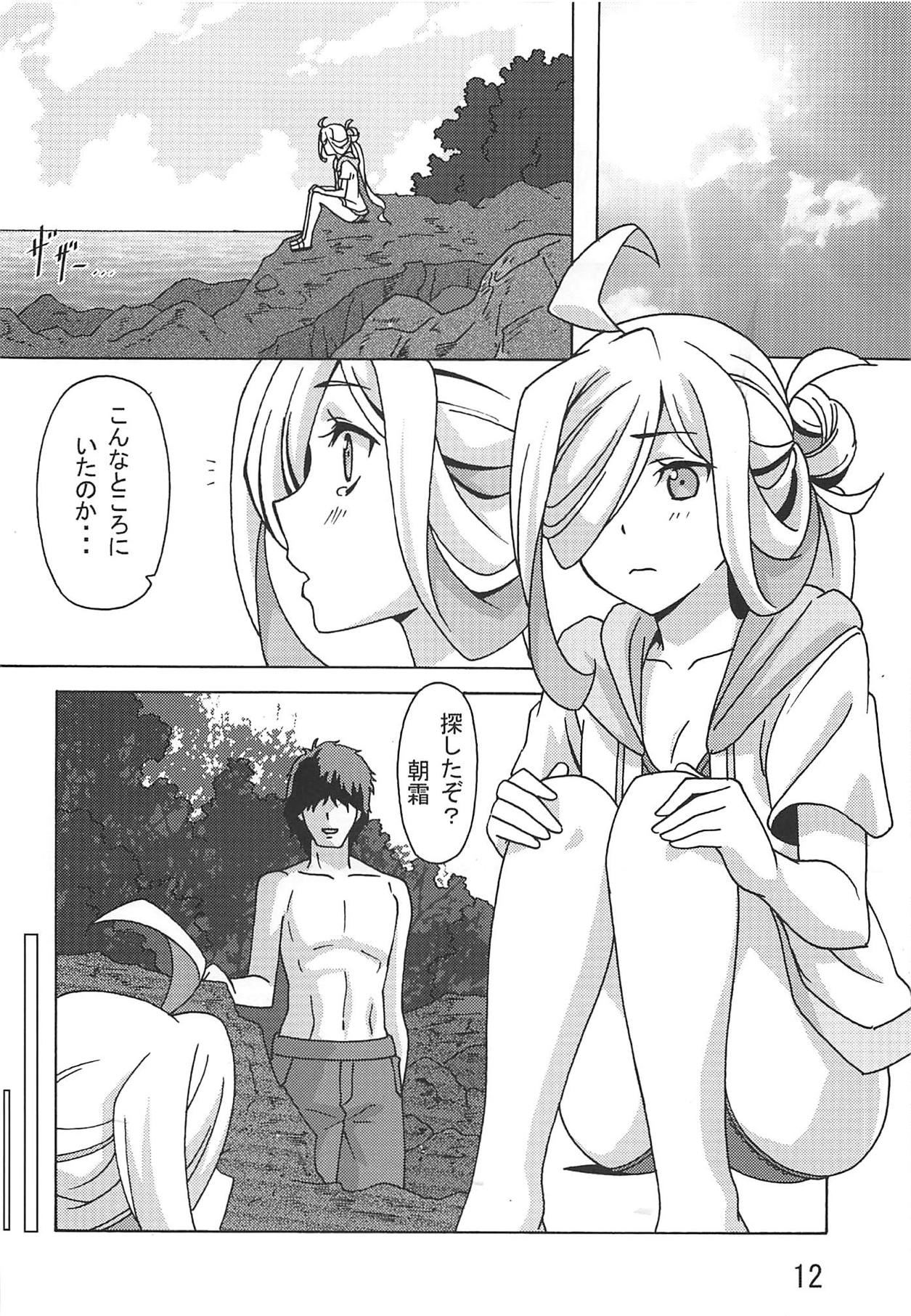 Asashimo no Shinkon Ryokou e Ikukkyanai ne! page 11 full