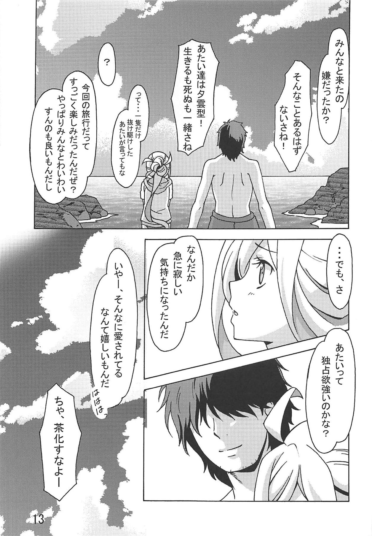 Asashimo no Shinkon Ryokou e Ikukkyanai ne! page 12 full