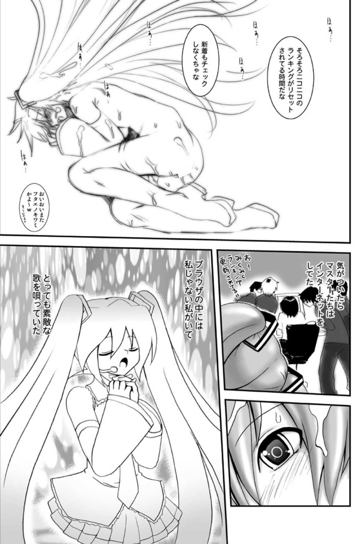 240 Ecchi Taikenban page 12 full