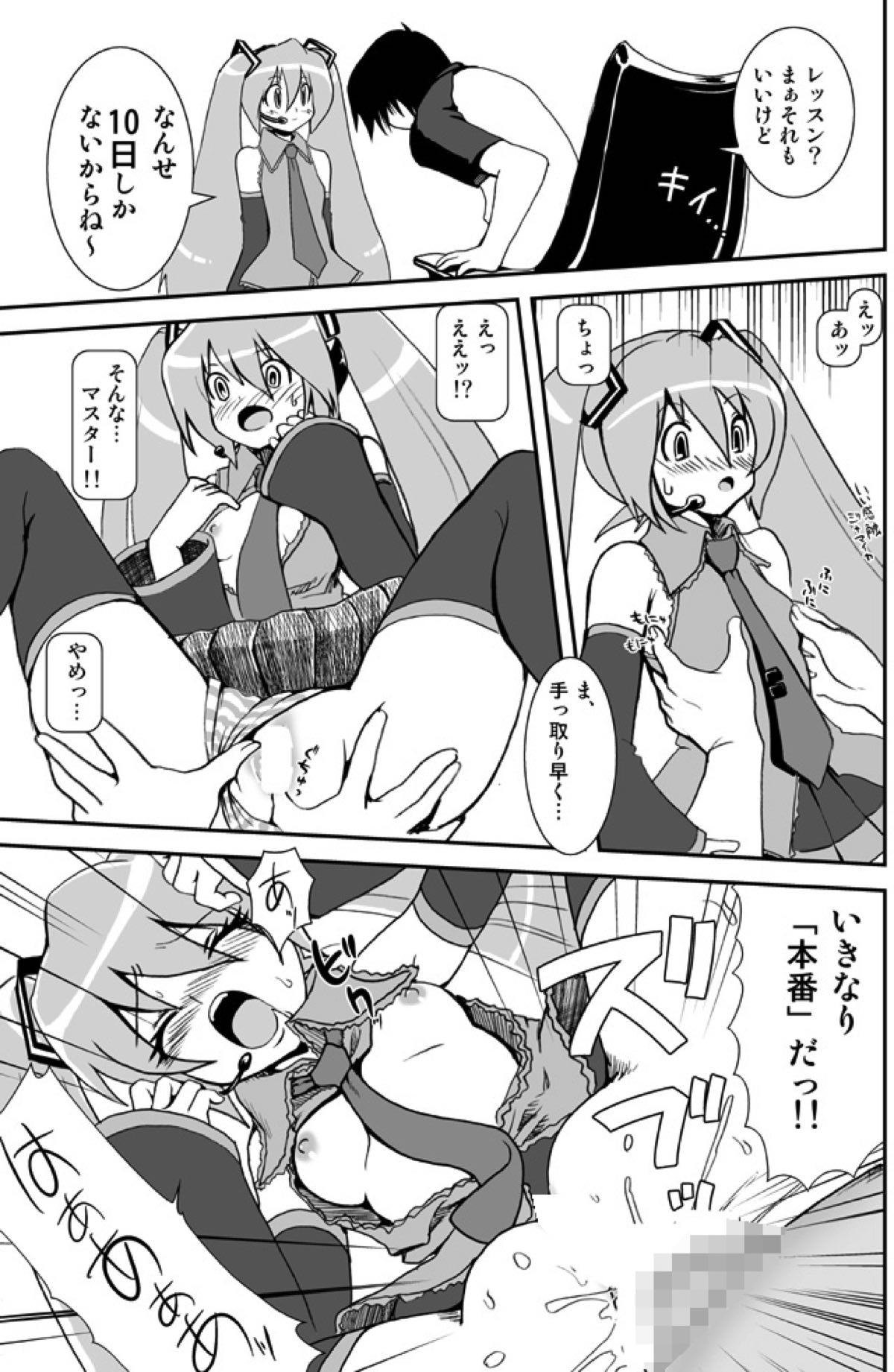 240 Ecchi Taikenban page 4 full